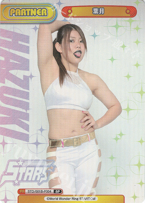 BP 葉月 | 販売 | ブースターパック「STARDOM」 | Reバース for you