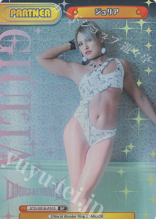 BP ジュリア | 買取 | ブースターパック「STARDOM」 | Reバース for you