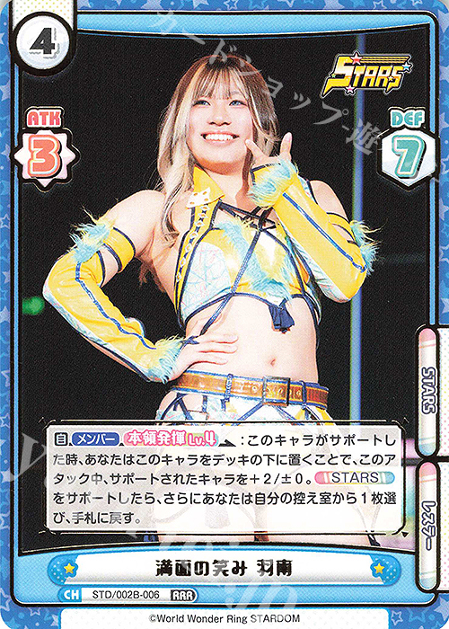 RRR 満面の笑み 羽南（箔押し入り） | 販売 | ブースターパック「新日本プロレス＆STARDOM」【STD】 | Reバース for you