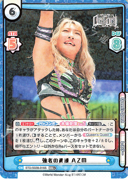 RRR+ 強者の貫禄 ＡＺＭ（箔押し入り） | 買取 | ブースターパック「新日本プロレス＆STARDOM」【STD】 | Reバース for you