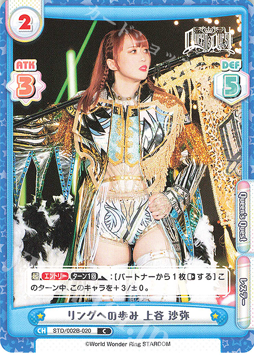 C リングへの歩み 上谷 沙弥 | 販売 | ブースターパック「新日本プロレス＆STARDOM」【STD】 | Reバース for you