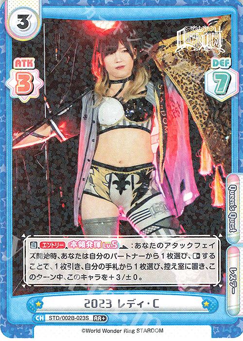 RR+ 2023 レディ・Ｃ | 買取 | ブースターパック「新日本プロレス＆STARDOM」【STD】 | Reバース for you
