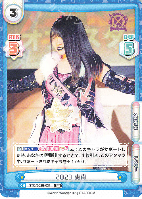 RR 2023 吏南 | 販売 | ブースターパック「新日本プロレス＆STARDOM」【STD】 | Reバース for you