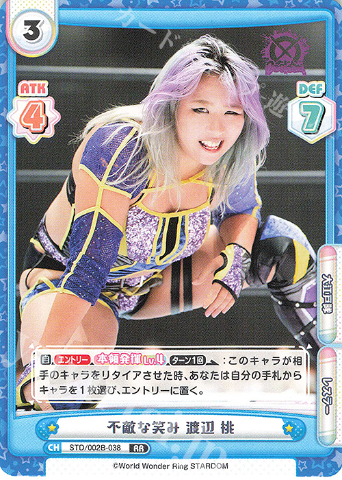 RR 不敵な笑み 渡辺 桃 | 販売 | ブースターパック「新日本プロレス＆STARDOM」【STD】 | Reバース for you
