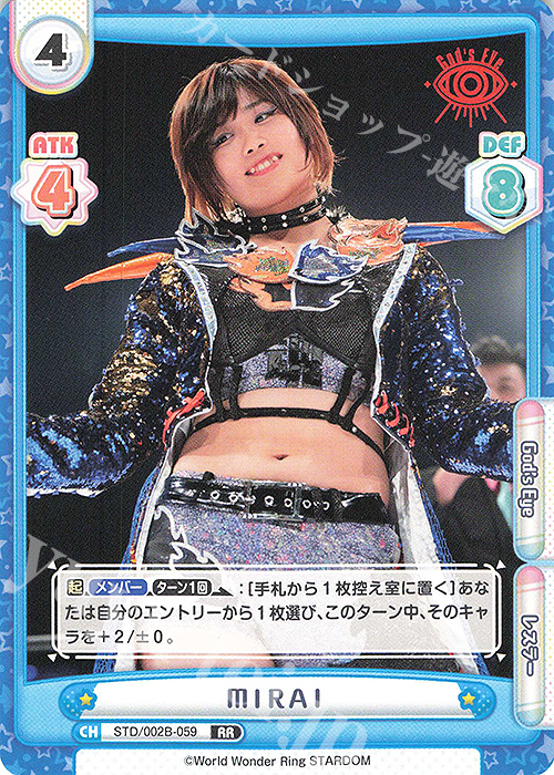 RR ＭＩＲＡＩ | 販売 | ブースターパック「新日本プロレス＆STARDOM」【STD】 | Reバース for you