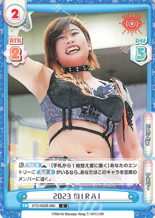 C 2023 ＭＩＲＡＩ | 販売 | ブースターパック「新日本プロレス＆STARDOM」【STD】 | Reバース for you