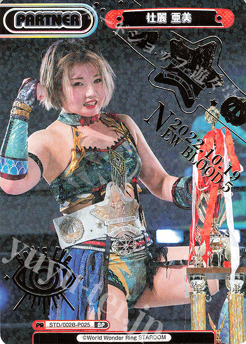 BP 壮麗 亜美（箔押し入り） | 販売 | ブースターパック「新日本プロレス＆STARDOM」【STD】 | Reバース for you