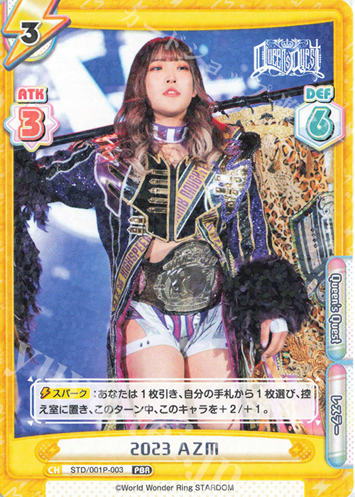 PBR 2023 ＡＺＭ | 販売 | プレミアムブースター「新日本プロレス＆STARDOM」【STD】 | Reバース for you