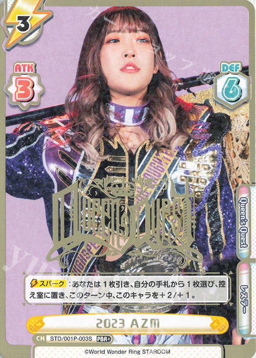 PBR+ 2023 ＡＺＭ（箔押し入り） | 販売 | プレミアムブースター「新日本プロレス＆STARDOM」【STD】 | Reバース for you
