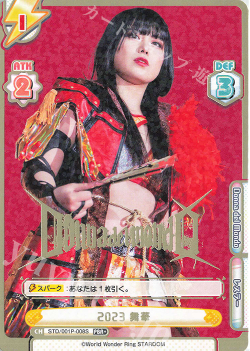 PBR+ 2023 舞華（箔押し入り） | 販売 | プレミアムブースター「新日本プロレス＆STARDOM」【STD】 | Reバース for you
