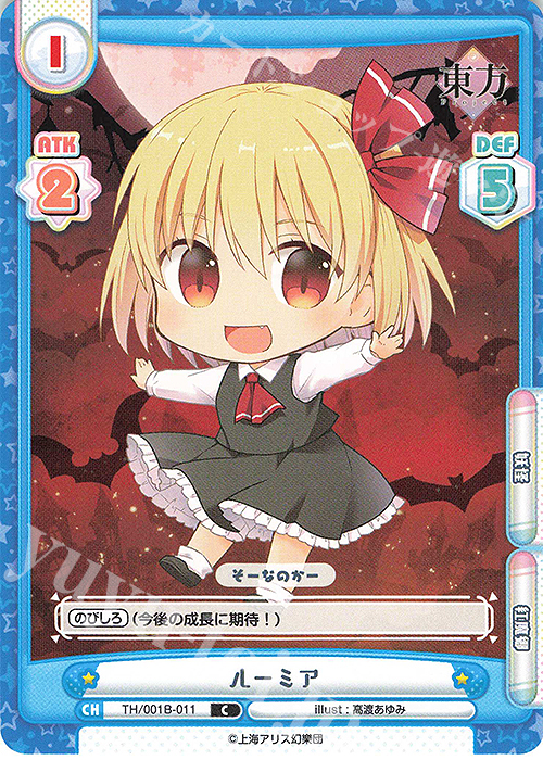 C ルーミア | 販売 | 東方Project | Reバース for you