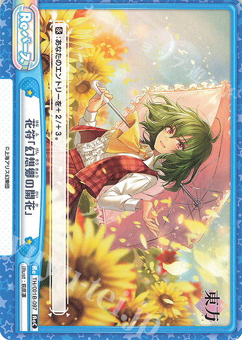 ReC 花符「幻想郷の開花」 | 販売 | 東方Project | Reバース for you