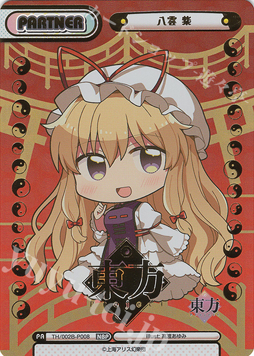 NBP 八雲 紫(箔押し入り) | 販売 | 東方Project vol.2 | Reバース for