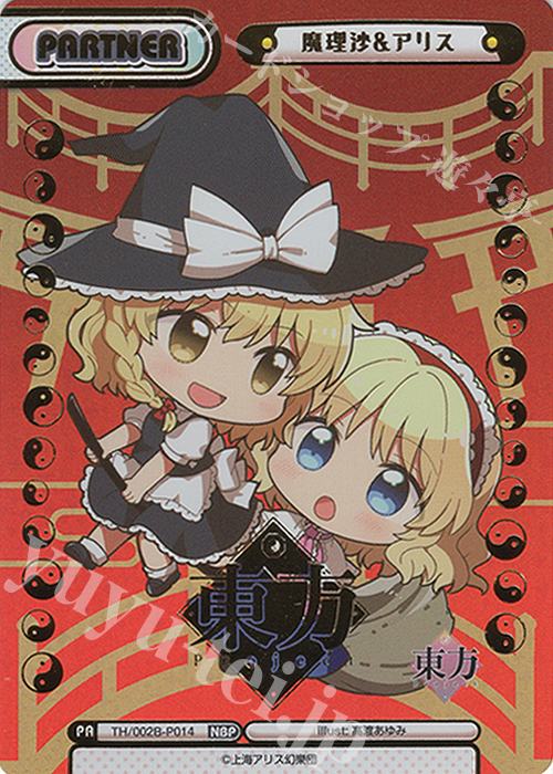 NBP 魔理沙&アリス(箔押し入り) | 販売 | 東方Project vol.2 | Reバース for you