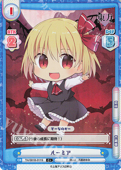 C+ ルーミア(再録版) | 販売 | リファインブースター「東方Project」 | Reバース for you