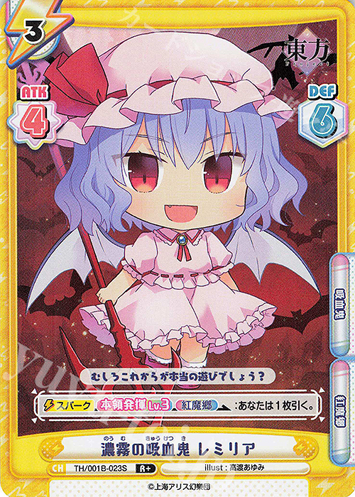 R+ 濃霧の吸血鬼 レミリア(再録版) | 販売 | リファインブースター「東方Project」 | Reバース for you