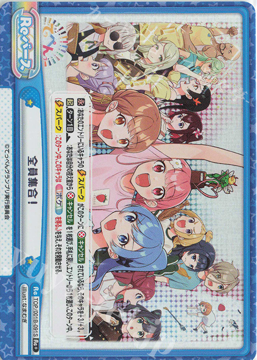 Re+ 全員集合！ | 買取 | アニメ「てっぺんっ!!!!!!!!!!!!!!!」 | Reバース for you