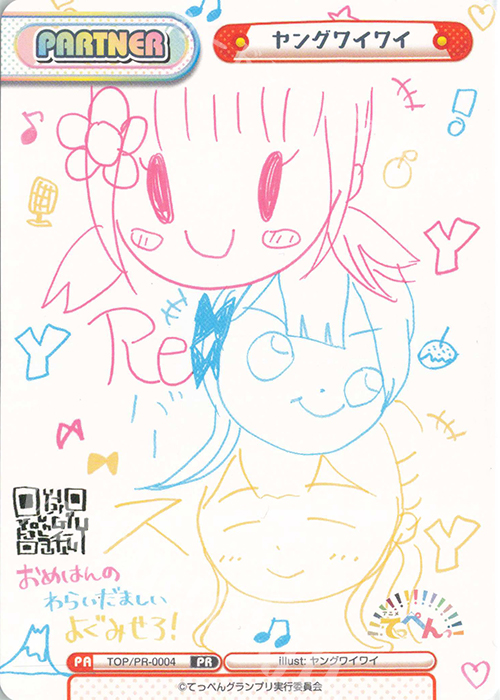 PR ヤングワイワイ | 販売 | アニメ「てっぺんっ!!!!!!!!!!!!!!!」 | Reバース for you