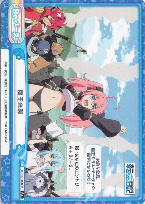 Re 魔王来襲 | 販売 | 転生したらスライムだった件 転スラ日記 | Reバース for you