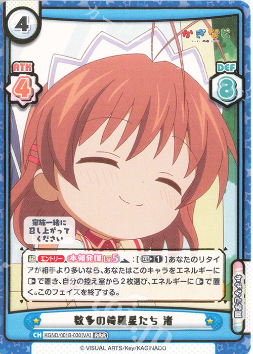 RRR 数多の綺羅星たち 渚(箔押し入り) | 販売 | かぎなど | Reバース for you