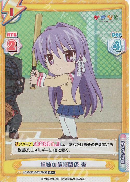R+ 姉妹の信頼関係 杏 | 販売 | かぎなど | Reバース for you