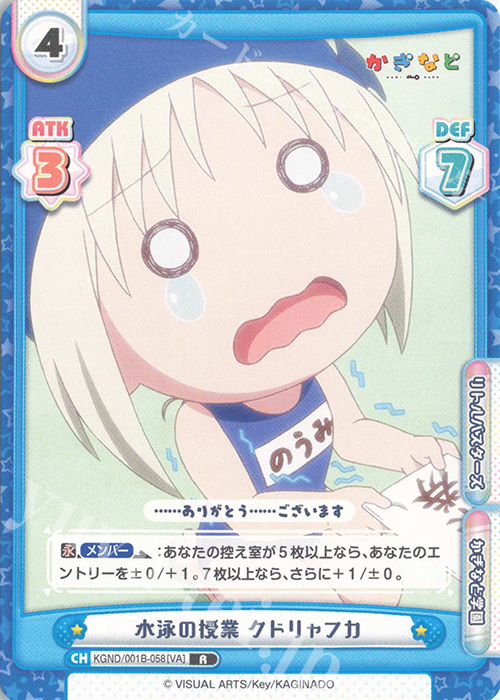 R 水泳の授業 クドリャフカ | 販売 | かぎなど | Reバース for you