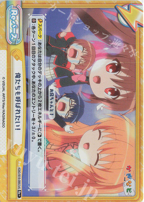Re+ 俺たちも呼ばれたい！ | 買取 | かぎなど | Reバース for you