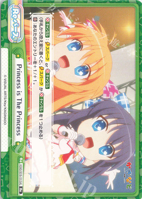 Re Princess is The Princess | 販売 | かぎなど | Reバース for you
