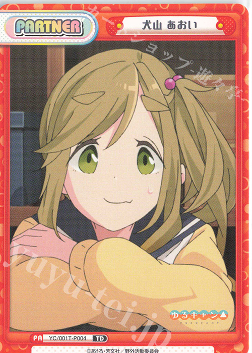 TD 犬山 あおい | 販売 | ゆるキャン△ | Reバース for you