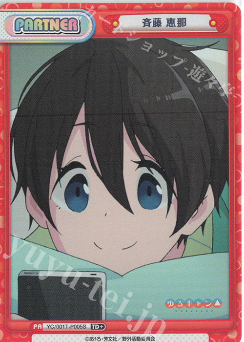 TD+ 斉藤 恵那 | 販売 | ゆるキャン△ | Reバース for you