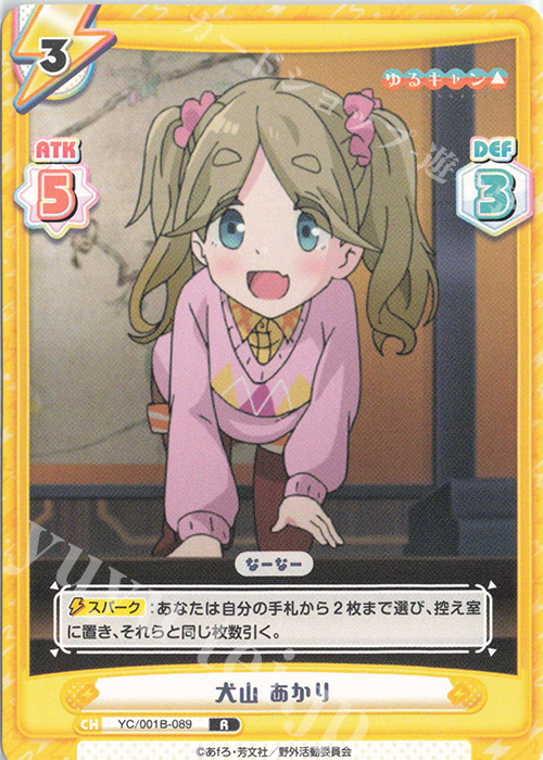 R 犬山 あかり | 販売 | ゆるキャン△ | Reバース for you