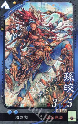 ブロガーの誓い 三国志大戦 アーケード トレカ通販 買取ならカードショップ 遊々亭