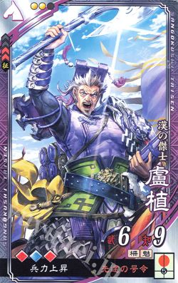 三国志大戦 漢 R沮授 突撃 兵兵兵 兵3