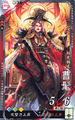 三国志大戦デッキ 倉庫 Ver3 51a 三国志大戦 アーケード トレカ通販 買取ならカードショップ 遊々亭