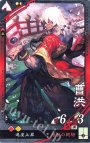 UC 曹洪