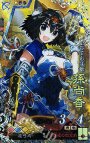 SR 孫尚香