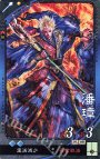 UC 潘ショウ