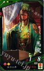 UC 馬良