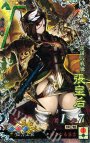 SR 張皇后
