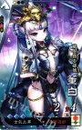 R 董白