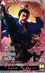 LE 曹操