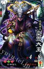 R 朶思大王