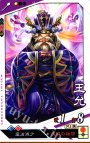 C 王允
