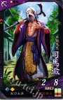 UC 司馬徽