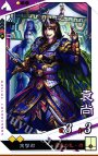 C 袁尚