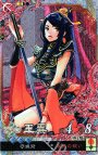 LE 王異