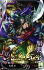 R 関羽