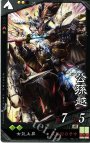 UC 公孫越