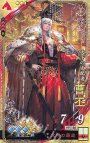 SR 曹丕