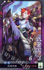UC 武安国